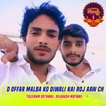 D Offar Malba Ko Diwali Kai Roj Aaw Ch