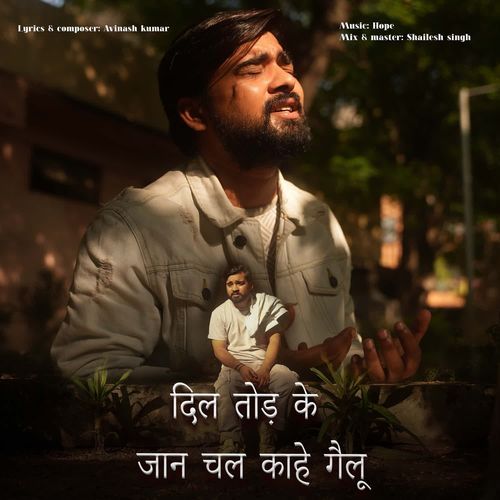 Dil Todd K Jaan