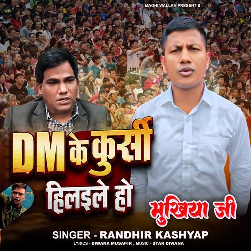 DM Ke Kursi Hilaile ho