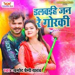 Dalawaihe Jani Re Goraki