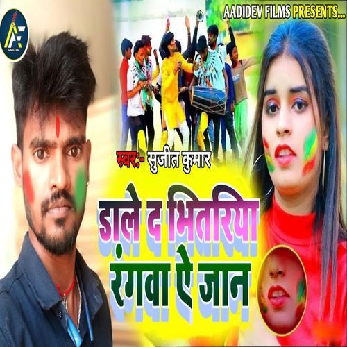 Dale Da Bhitrariya Rangva Ae Jaan