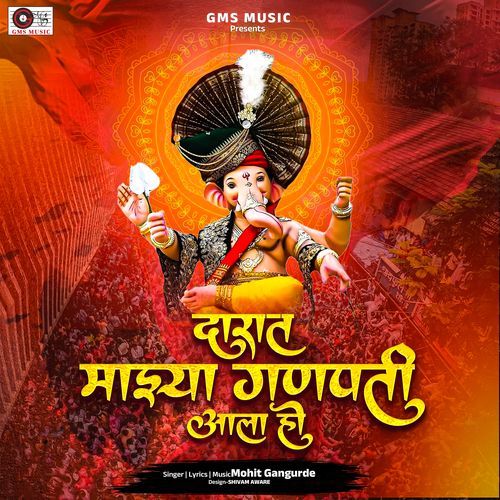 Darat Mazya Ganpati Aala Ho