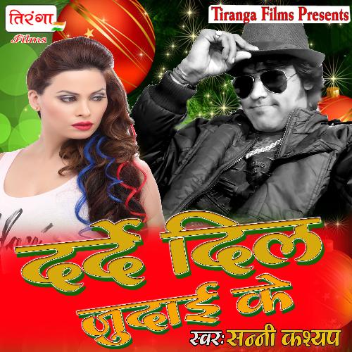 Darde Dil Judai Ke_poster_image