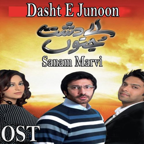 Dasht E Junoon (Sad Version) (From "Dasht E Junoon")