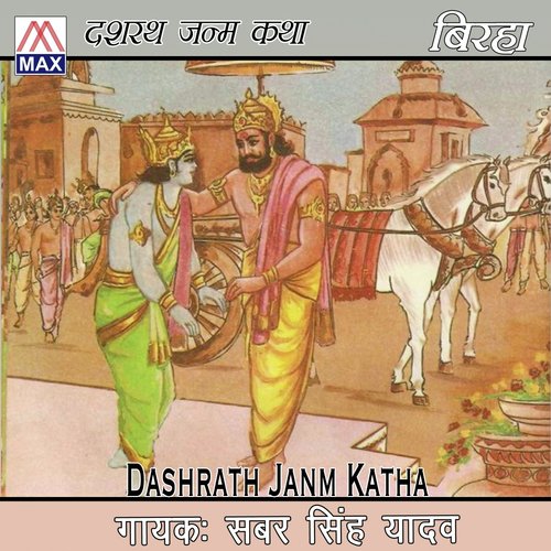 Dasrath Jaham Katha, Pt. 1