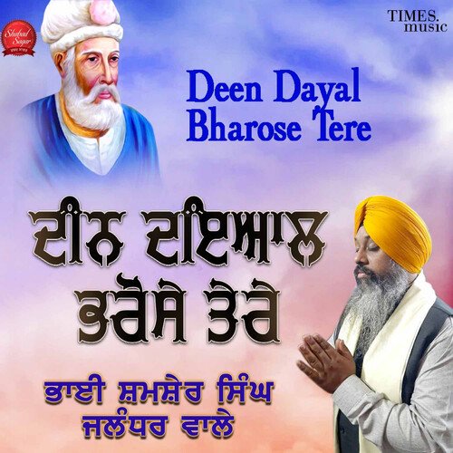 Deen Deyal Bharose Tere