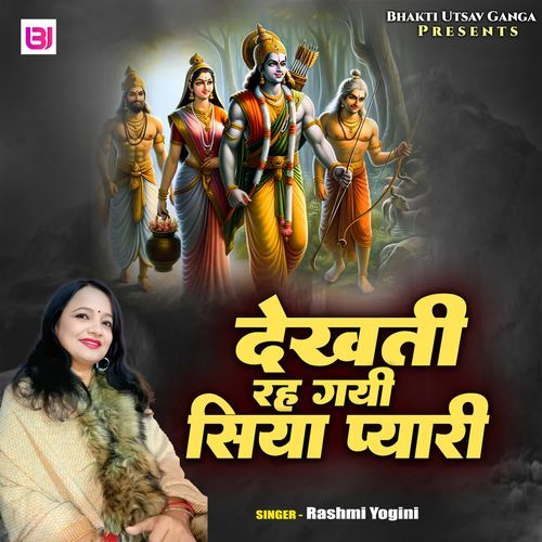Dekhti Rah Gayi Siya Pyari