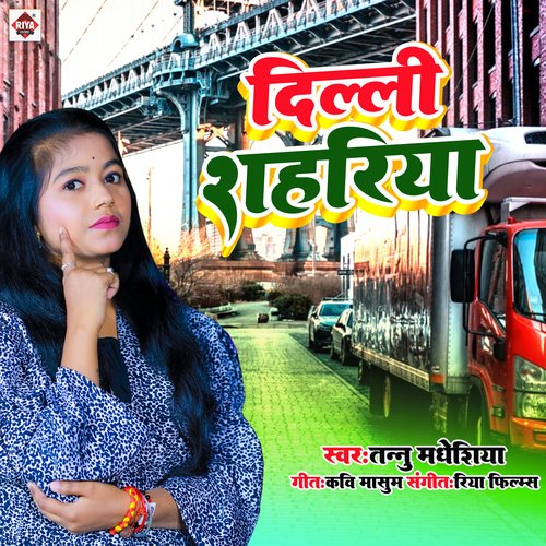Delhi Shahariya (Bhojpuri)