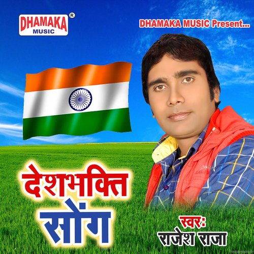 Deshbhakti Song