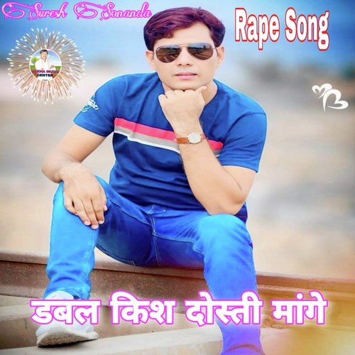 Desi Desi Na Bolya Kar Chori R (Meenawati Rape Song)