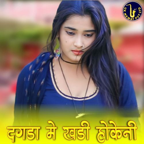 Dgda Me Khdi Hokeni cover art