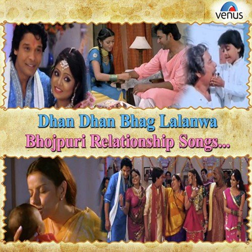 Dhan Dhan Bhag Lalanwa - Bhojpuri Relationship Songs