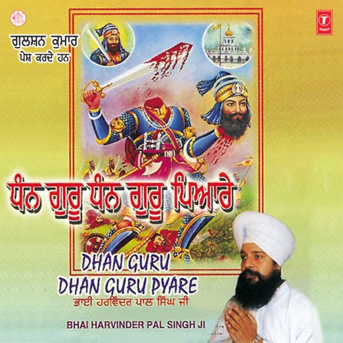 Dhan Guru Dhan Guru Pyare Vol-3