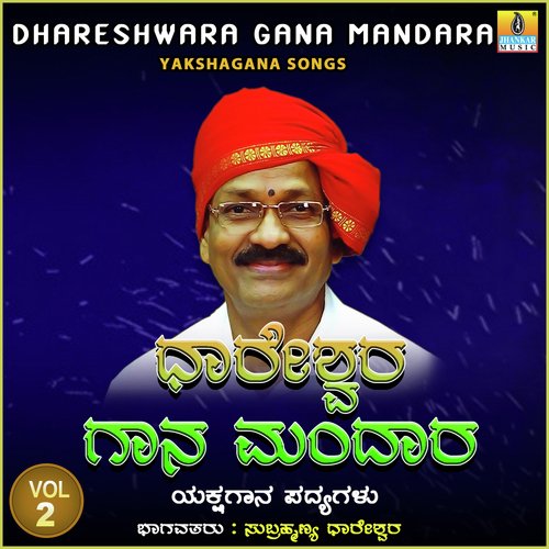 Dhareshwara Gana Mandara, Vol. 2