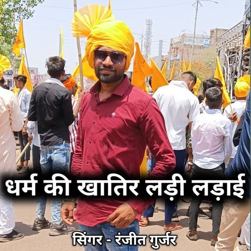 Dharm ki khatir ladi ladai