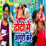 Dhodi Me Anguri Kare