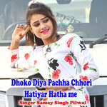 Dhoko Diya Pachha Chhori Hatiyar Hatha me