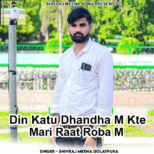 Din Katu Dhandha M Kte Mari Raat Roba M