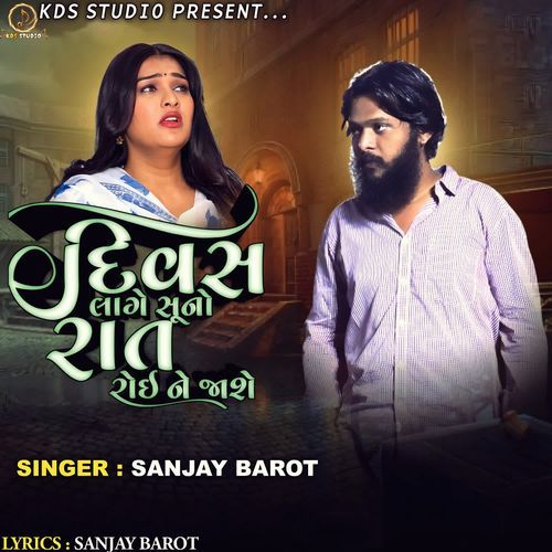 Divas Lage Suno Rat Roi Ne Jashe