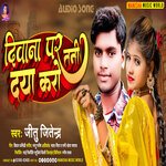 Diwana Par Tani Daya Karo (Bhojpuri)