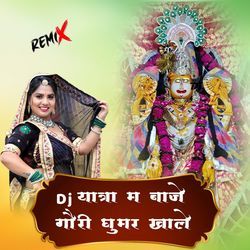 Dj Yatra Me Baje Gori Gumar Khale