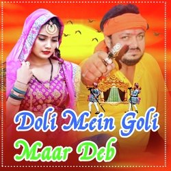 Doli Mein Goli Maar Deb (Bhojpuri)-LwQKSxl-Xwo