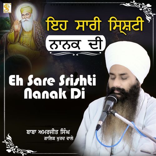 Eh Sare Srishti Nanak Di