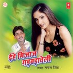 Pahoon Sange Goan Betha De