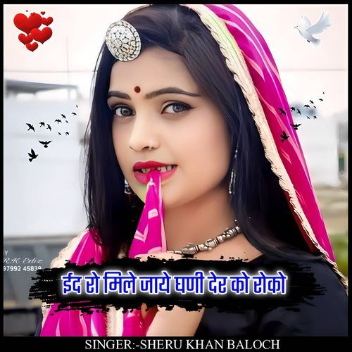 Eid ro mile jaaye dhani der ko roko