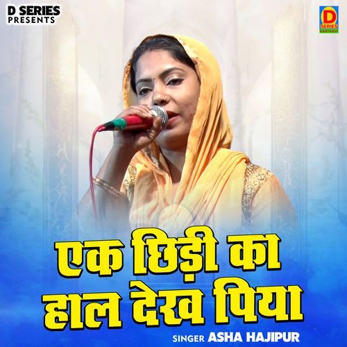 Ek Chidi Ka Haal Dekh Piya