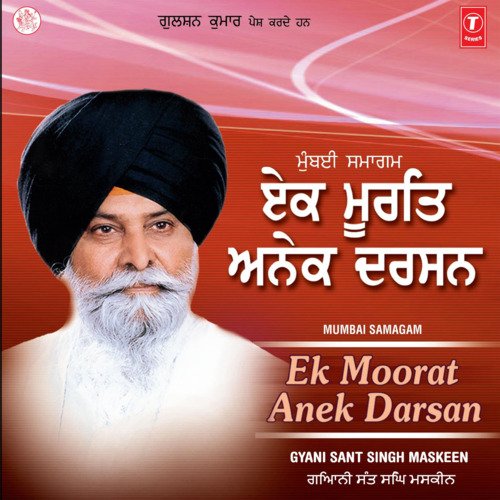 Ek Moorat Anek Darsan