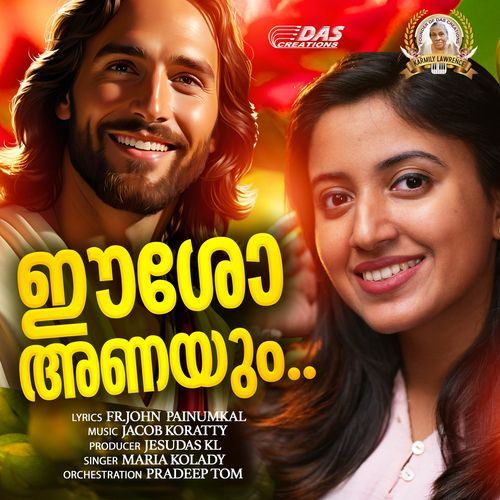 Esho Annayum 