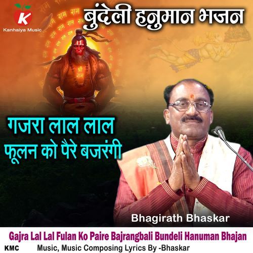 Gajra Lal Lal Fulan Ko Paire Bajrangbali Bundeli Hanuman Bhajan