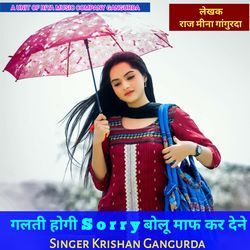 Galti Hogi Sorry Bolu Maaf Kar Dene