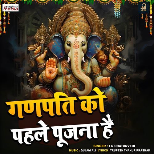 Ganapati Ko Pahle Poojana Hai