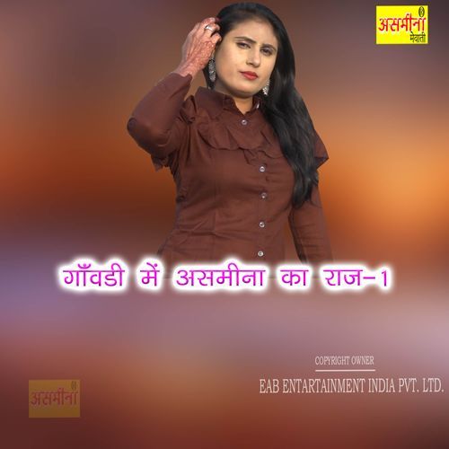 Ganvdi Mein Asmeena Ka Raj-1