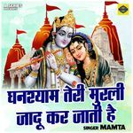 Ghanshyam teri murali jadu kar jati hai