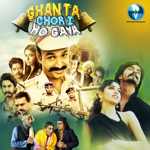 Ghanta Chori Ho Gaya (Title Track)