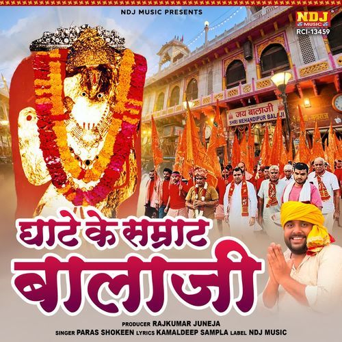 Ghate ke samrat balaji