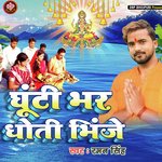 Ghuti Bhar Dhoti Bhije