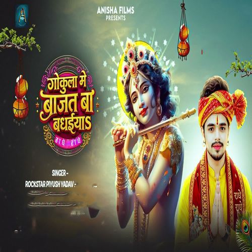 Gokula Me Bajat Ba Badhaiya