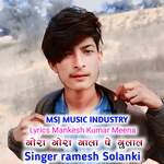 Gora Gora Gala Pe Gulal