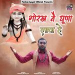 Gorakh Ne Dhuna Laya He