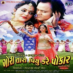 Dil Mandir Kehvay-GjA5CURJBlk