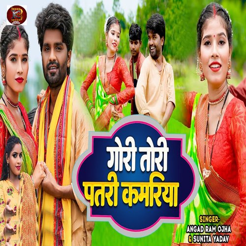 Gori Tori Patri Kamariya cover art