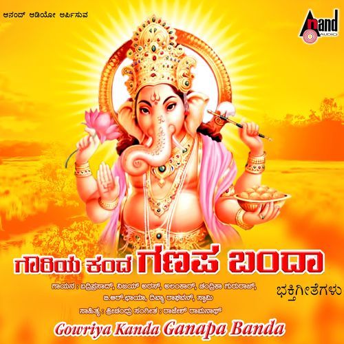 Gowriya Kanda Ganapa Banda