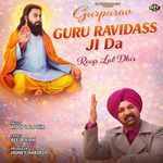 Gurpurav Guru Ravidas Ji Da