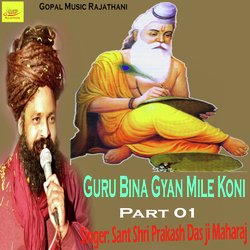 Guru Bina Gyan Mile Koni – Part 01-RRESXwJ0BmI