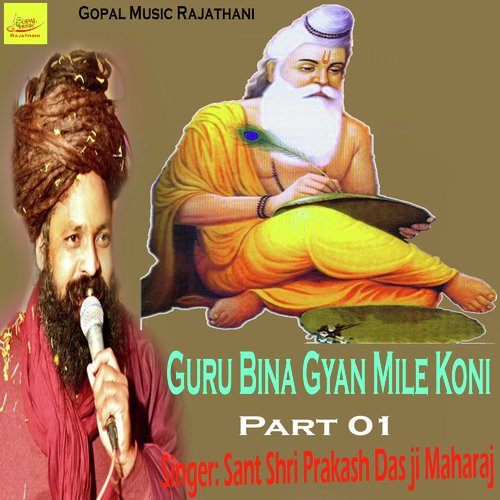 Guru Bina Gyan Mile Koni – Part 01