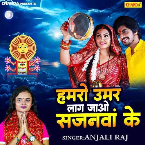 Hamaro Umar Lag Jao Sajanwa Ke